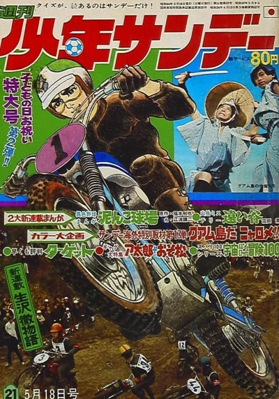 Cover of No. 21, 1969