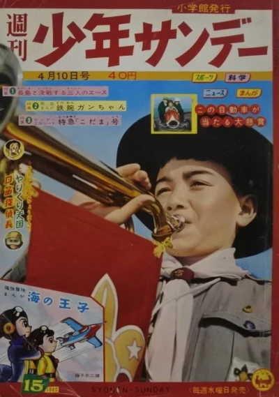 Cover of No. 15, 1960