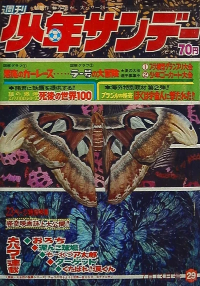 Cover of No. 29, 1969