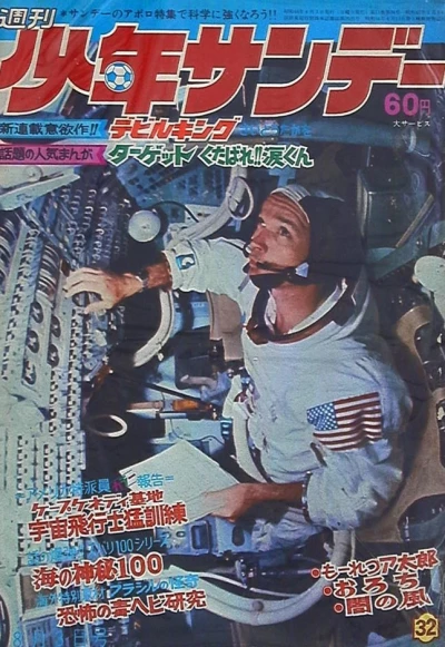 Cover of No. 32, 1969