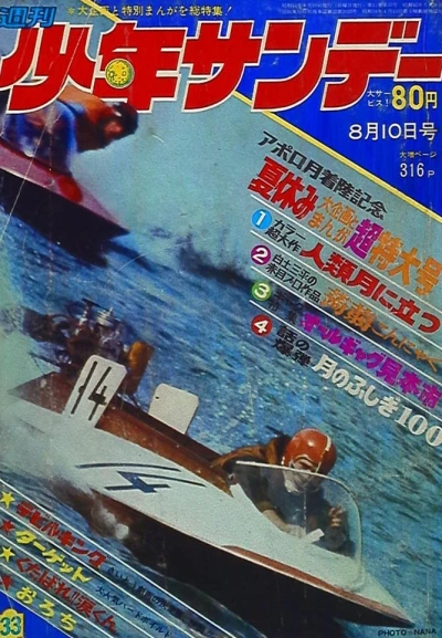 Cover of No. 33, 1969