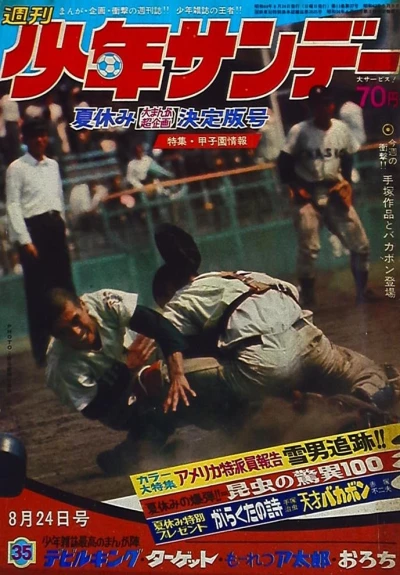 Cover of No. 35, 1969