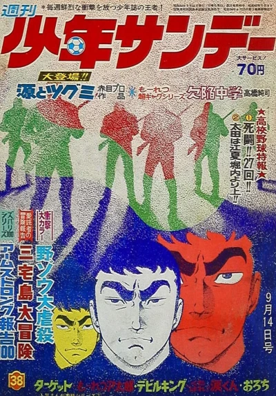 Cover of No. 38, 1969