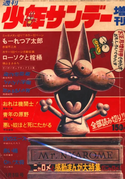 Cover of Volume #576