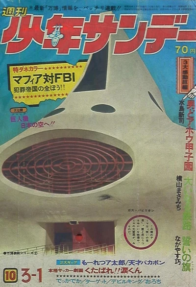 Cover of No. 10, 1970