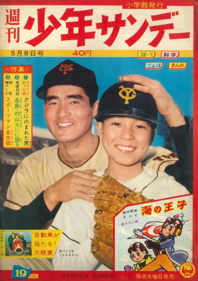 Cover of No. 19, 1960
