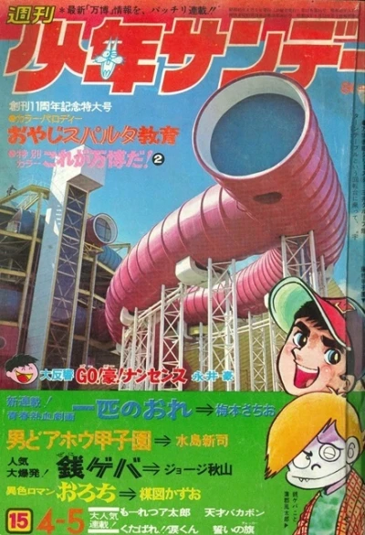 Cover of No. 15, 1970