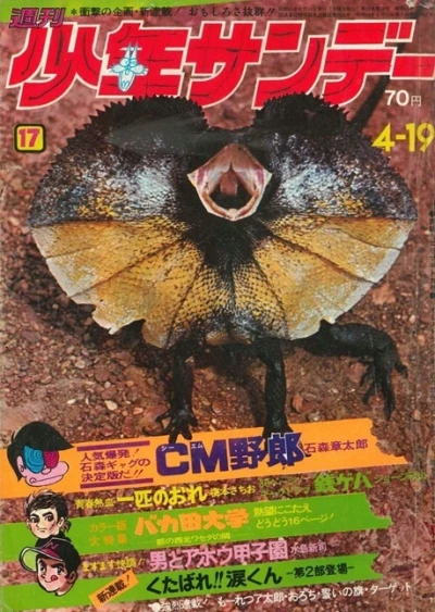 Cover of No. 17, 1970