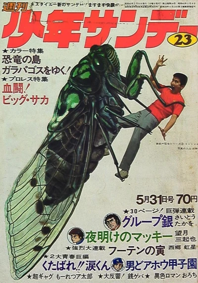 Cover of No. 23, 1970