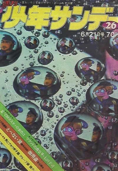 Cover of No. 26, 1970