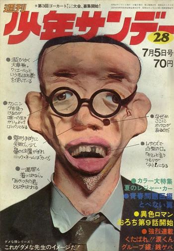 Cover of No. 28, 1970