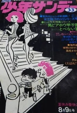 Cover of No. 33, 1970