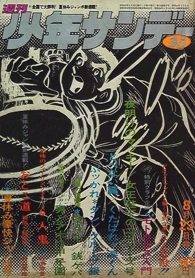 Cover of No. 35, 1970