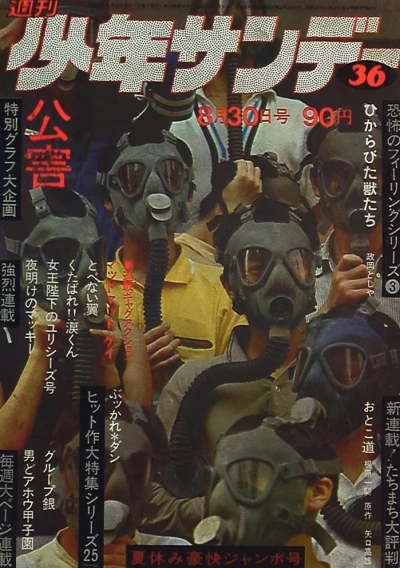 Cover of No. 36, 1970