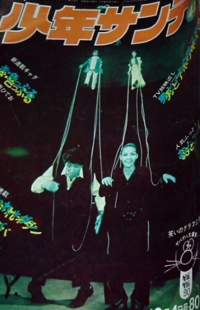 Cover of No. 41, 1970