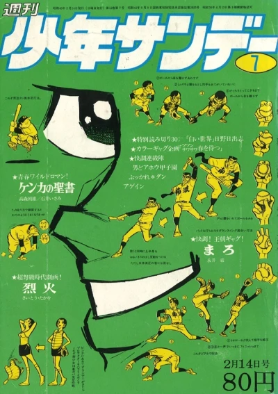 Cover of No. 7, 1971