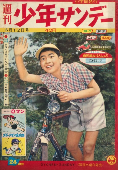 Cover of No. 24, 1960
