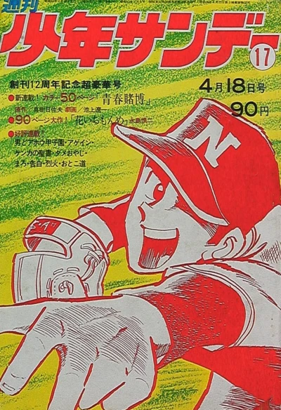 Cover of No. 17, 1971