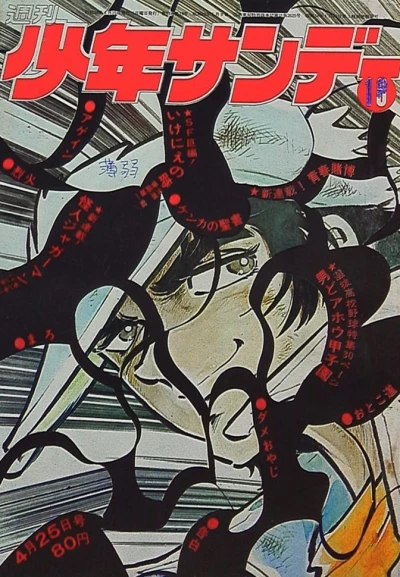 Cover of No. 18, 1971