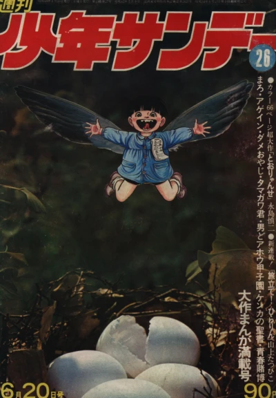 Cover of No. 26, 1971