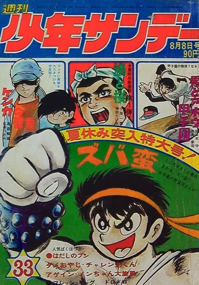Cover of No. 33, 1971