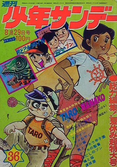 Cover of No. 36, 1971