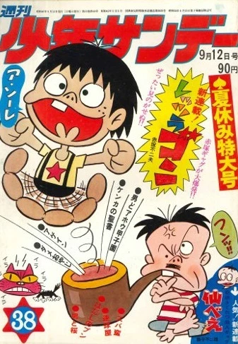 Cover of No. 38, 1971