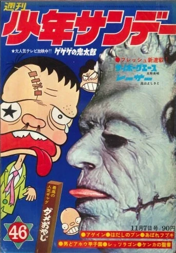 Cover of No. 46, 1971