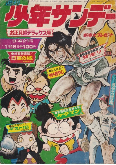 Cover of No. 3-4, 1972