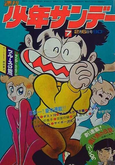 Cover of No. 7, 1972