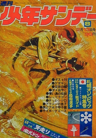 Cover of No. 8, 1972