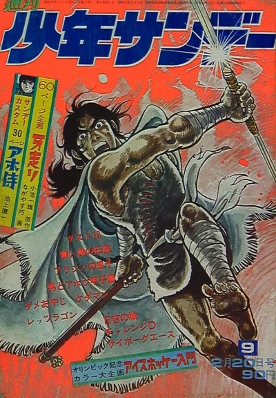 Cover of No. 9, 1972