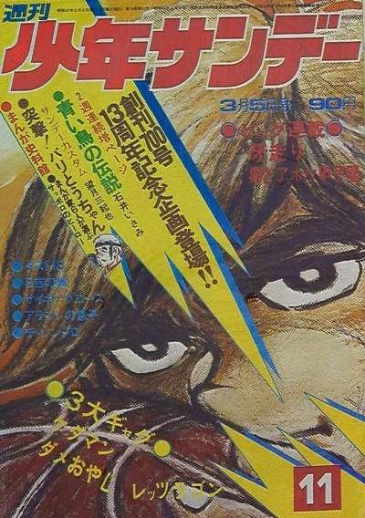 Cover of No. 11, 1972