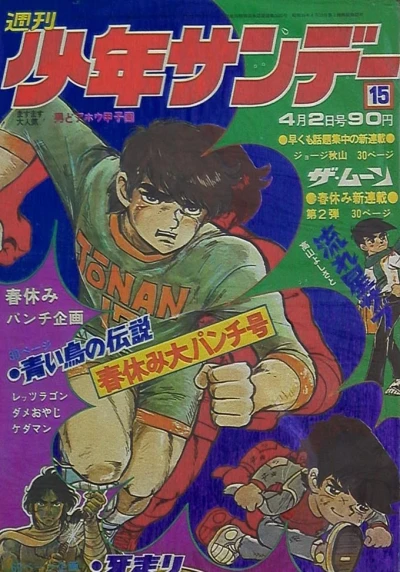 Cover of No. 15, 1972