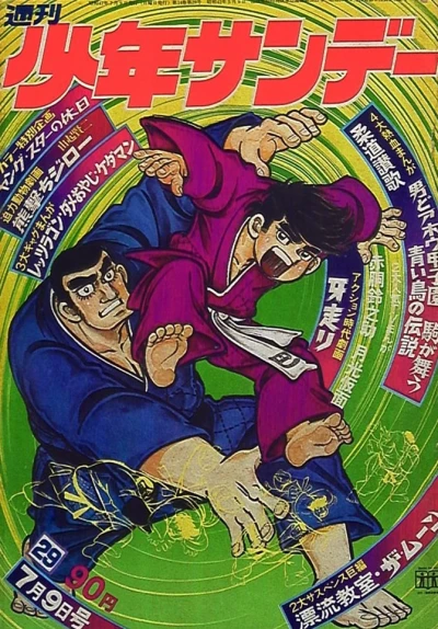 Cover of No. 29, 1972