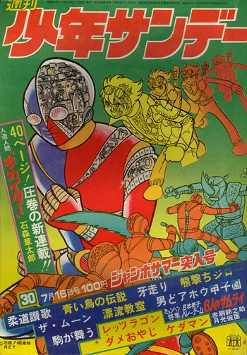 Cover of No. 30, 1972