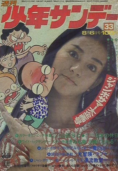 Cover of No. 33, 1972