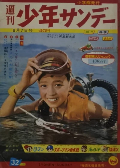 Cover of No. 32, 1960