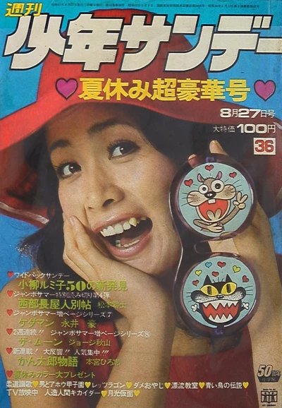 Cover of No. 36, 1972