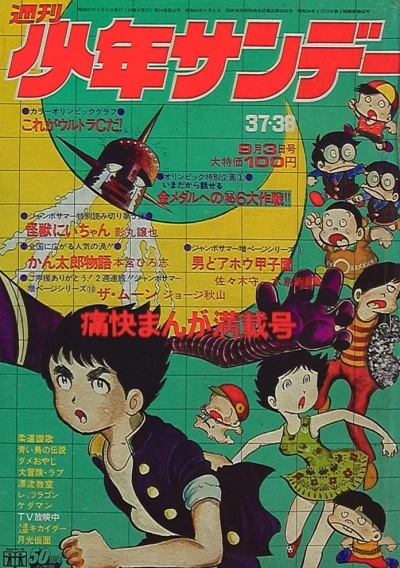 Cover of No. 37-38, 1972