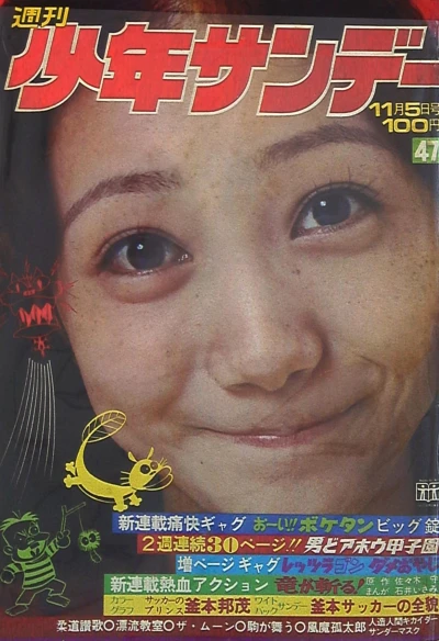Cover of No. 47, 1972