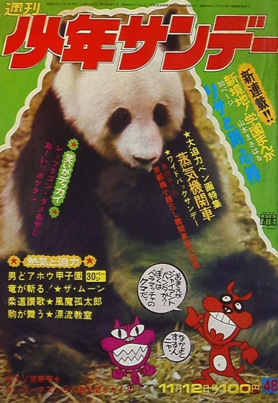 Cover of No. 48, 1972