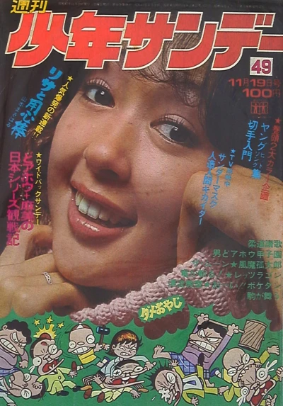 Cover of No. 49, 1972