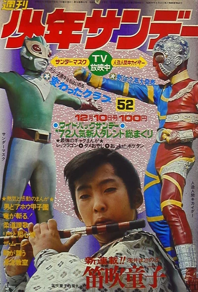 Cover of No. 52, 1972