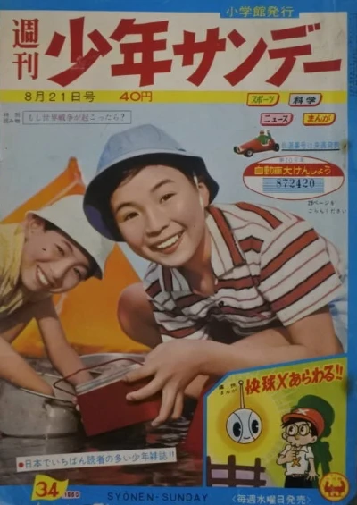 Cover of No. 34, 1960