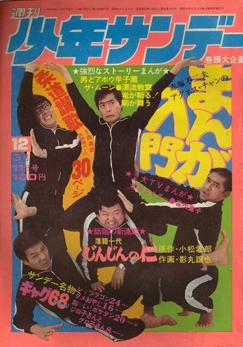 Cover of No. 12, 1973