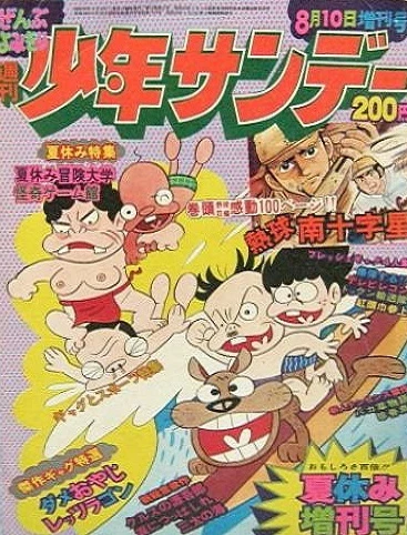Cover of Volume #770