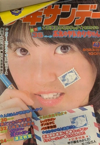 Cover of No. 40, 1973