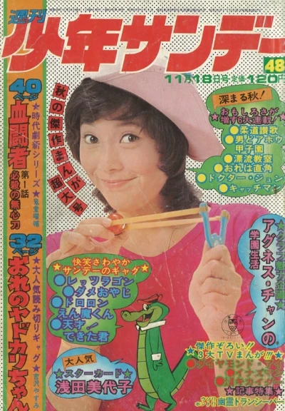 Cover of No. 48, 1973