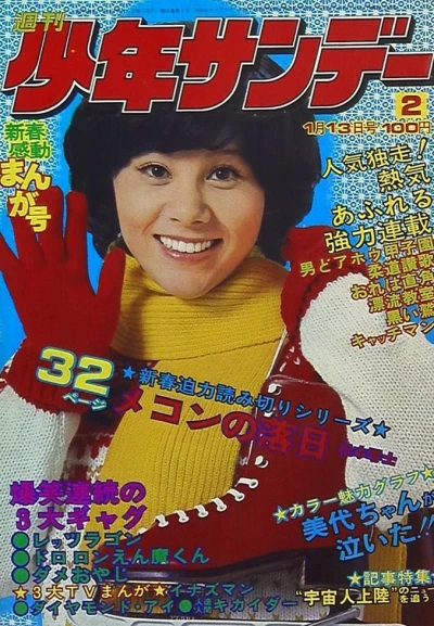 Cover of No. 2, 1974